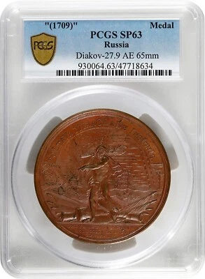 RUSSIA. Peter I/Battle of Poltava Bronze Medal, 1709 PCGS SPECIMEN-63 - Image 1 of 4