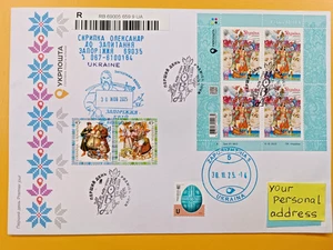 FDC Sheet Ukraine 2025 "Mova" Day of Ukrainian Literature * Mail to your address - Picture 1 of 3