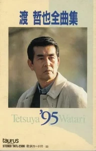 Tetsuya Watari Complete Songs Collection 95 Music Tape Japanese Import - Picture 1 of 1