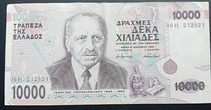 Grecia 10000 Dracmaia 1995 AU P206a George Papanicolaou Dio Asclepio n:212821 - Foto 1 di 6