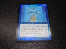 Faces of the Past FOIL Japanese x1 Scourge mtg SP