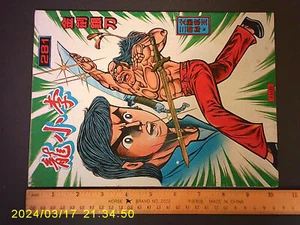 (BS1) 1970's vintage Hong Kong Chinese Comic - BRUCE LEE #281 - Picture 1 of 3