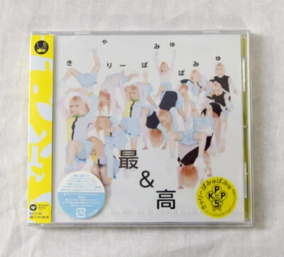 New Kyary Pamyu Pamyu Sai & Kou Regular Edition (Sealed, Unopened) WPCL-12338 Foto 1 de 2