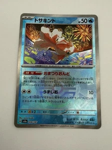 Goldeen 028/187 Poke Ball Pokemon Japanese Terastal Festival NM - Picture 1 of 2