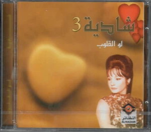 SHADIA: Law el Oloub, Qali el Wada3, Wallah ya Zaman, 3oyoun.. Classic Arabic CD - Picture 1 of 2