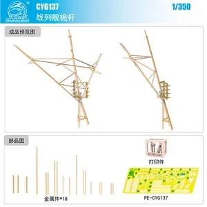 1/350 Metal Masts Set for Battleship (5 pcs, Universal, Professional Version) - Bild 1 von 1