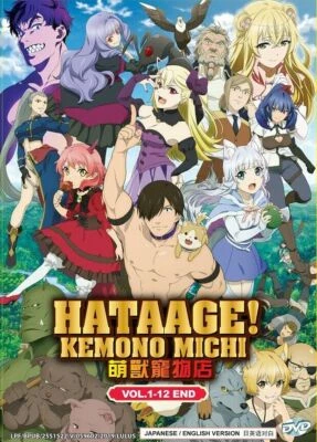 Anime DVD Hataage! Kemono Michi (Rise Up) Complete TV Series (1-12) ENGLISH DUB - Image 1 of 2