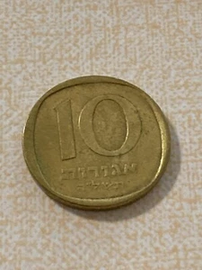 Old 10 Agurot Israeli Shekel Palm Tree Coin - Picture 1 of 9