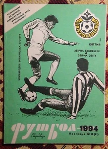 Programme Bukowina Czernowitz - Rest Welt 1994 - Bild 1 von 1