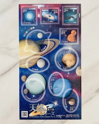 Astronomical Series No.4 Postage Stamps Japan Post 84yen×10 2021 - Image 1 of 3