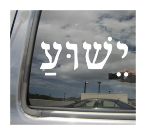 Yeshua Hebrew - Jesus Jesous Christian Car Window Vinyl Decal Sticker 08109 - Bild 1 von 2