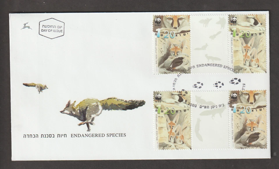 Israel FDC 2000 Scott 1401-1404 animal - Image 1 of 1