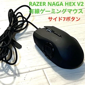 Razer NAGA HEX V2 Black Wired Gaming Mouse (Semi-Junk) - Picture 1 of 10
