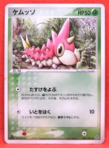 Wurmple 1st Edition 2003 Vintage 003/054 Nintendo Pokemon Card Japanese F/S - Picture 1 of 2