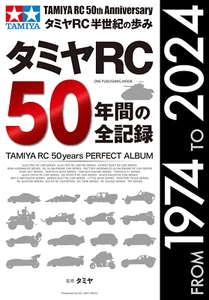 TAMIYA RC Model 50th Anniversary Perfect Album Book 1974–2024 Japan NEW - Picture 1 of 9