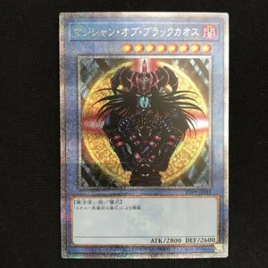 Magician of Black Chaos JP011 25th Star Light YuGiOh! Tokyo Dome Premium Pack NM - Picture 1 of 11