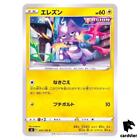 Toxel 036/100 C Fusion Arts S8 Pokemon Carta Giapponese