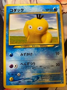 Psyduck No.054 Pokemon Japan 2001 Neo Destiny Japanese - Bild 1 von 6