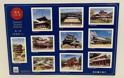 National Treasure Series No.2 Japan Postage Stamps 2021 - Image 1 of 3