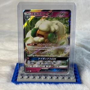 Whimsicott GX RR 066/095 SM10 Double Blaze - Pokemon Card Japanese - Picture 1 of 2