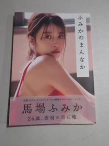 Fumika Baba Fotobuch Fumikas Mittelform JP - Bild 1 von 2