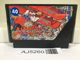 Bakusho Jinsei Gekijo Three 3 Nintendo Famicom NES Japan - AJ5260