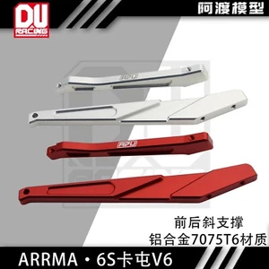 Aluminium 7075 Kettenstrebe vorne + hinten für 1/8 ARRMA Kraton 6S V6 RC Auto - Bild 1 von 3