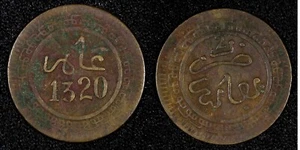 Morocco Abd al-Aziz Bronze 1320 (1903) Fe 2 Mazunas Fes Mint Y# 15.2 (26 949) - Picture 1 of 3