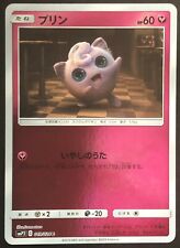 Jigglypuff 019/024 Promo Pokemon card 2019 Japanese Rondoudou