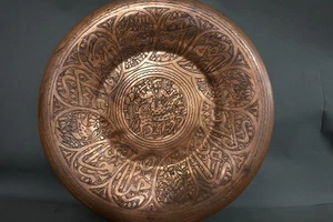Seltenes persisches Isfahan verziertes handgefertigtes rundes dekoratives hängendes Tablett aus Kupfer 16 Zoll - Bild 1 von 13