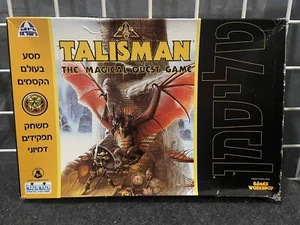 Talisman: The Magical Quest Game RARE Hebrew Edition 1992 In Rough Box - Picture 1 of 5