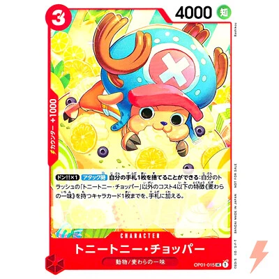 Tony Tony Chopper OP01-015 Promo Vol.6 - ONE PIECE Card Game Japanese - Image 1 of 3