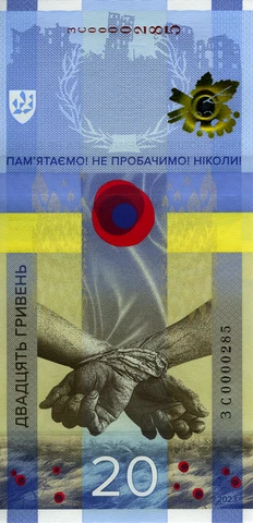 Ukraine 2023 Banknote WE REMEMBER! WE WILL NOT FORGIVE! Cover