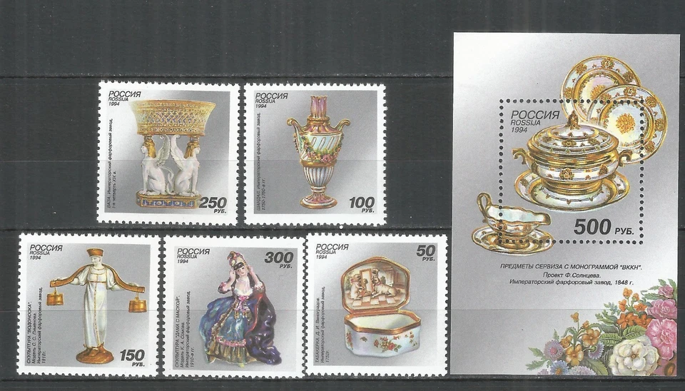 Russia 1994 mint stmps MNH** - Image 1 of 1