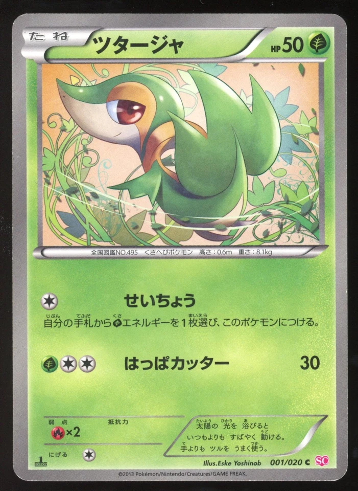 POKEMON Snivy 001/020 - Shiny Collection SC Holo Japanese - Image 1 of 1