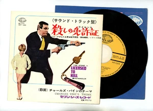 OST licensed to kill 7" Japan - Picture 1 of 2