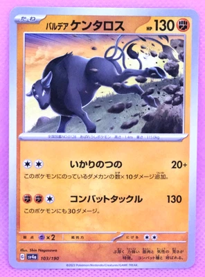 Paldean Tauros 2023 sv4a 103/190 Gamefreak Nintendo Pokemon Card Japanese F/S - Image 1 of 2