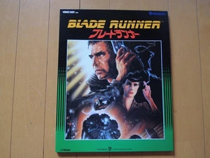 BLADE RUNNER Ridley Scott japan movie VHD japanese - Picture 1 of 4
