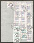 AOP Italy parcel card to India with 2002 numerals Є2.58 x 14 etc.
