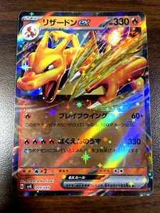 Japanese Charizard ex 009/049 svG Special Deck Exclusive Holo Pokémon 2023 NM - Picture 1 of 2