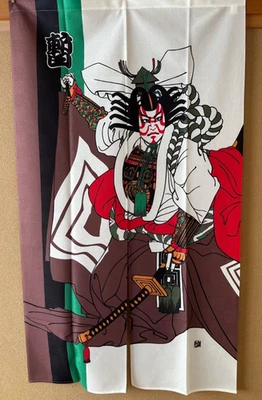Japanese Noren Tapestry Curtain Kabuki Shibaraku Ukiyo-e Lace Fabric Made in - Image 1 of 4