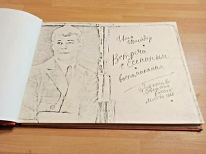 Soviet book. Ilya Shneider.Sergey Yesenin . Samizdat. Handmade. original 1980s - Picture 1 of 12