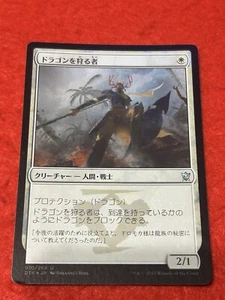 MTG Dragon Hunter Foil 10/264 Japanese - Picture 1 of 8