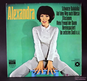 Alexandra - Alexandra (Vinyl) LP, gebraucht - Bild 1 von 2