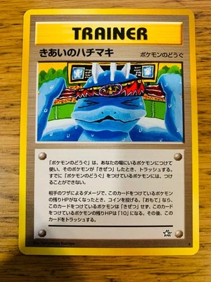 MINT! Japanese Focus Band (86/111) Rare Neo Genesis Pokemon Card! FAST P&P! - Image 1 of 2