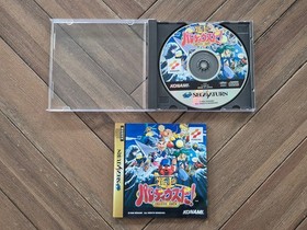 Gokujō Parodius Da! Deluxe Pack for Sega Saturn NTSC-J