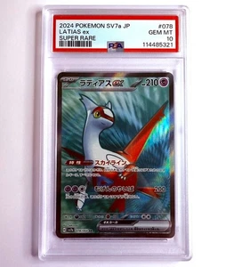 sv7a - 078/064 SR Latias EX Paradise Dragona Carta Pokémon Giapponese PSA 10 - Foto 1 di 2