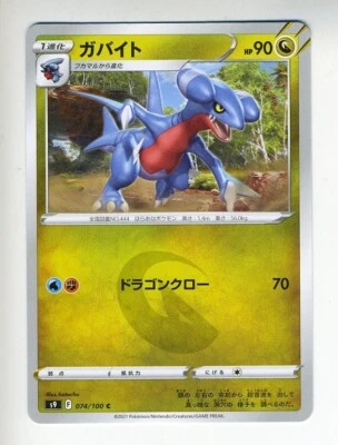 Pokemon Cards Gabite 074/100 Japanese 230118 - Image 1 of 2