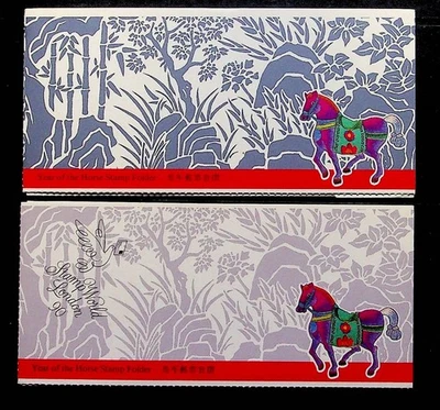 CHINA - HONG KONG Sc 562a NH 2 BOOKLETS OF 1990 - YEAR OF THE HORSE - (WS25) - Image 1 of 2