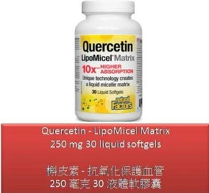 30 S Quercetin - LipoMicel Matrix 250 mg - Natural Factors - Picture 1 of 8